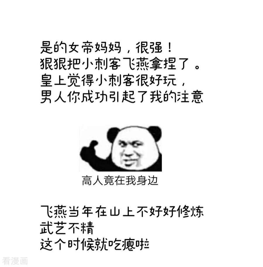 女帝的后宫339话 顾飞燕侍寝