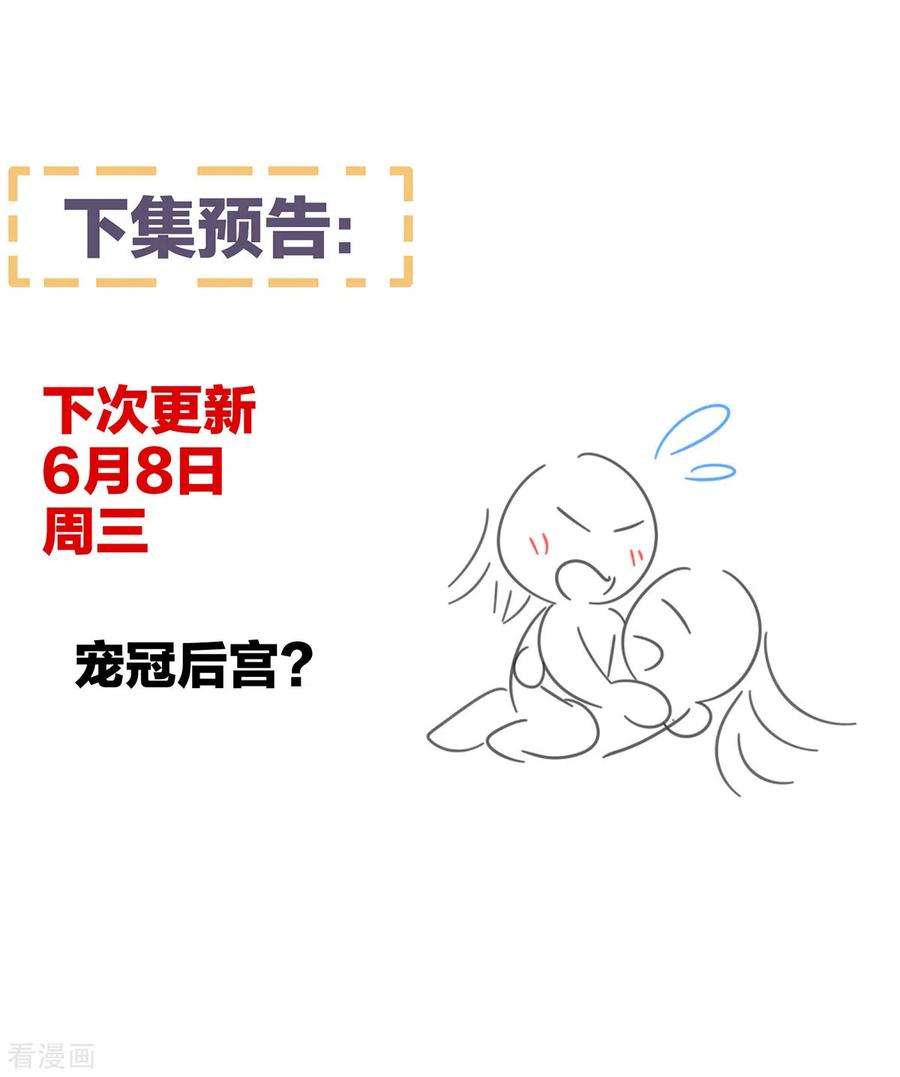 女帝的后宫339话 顾飞燕侍寝