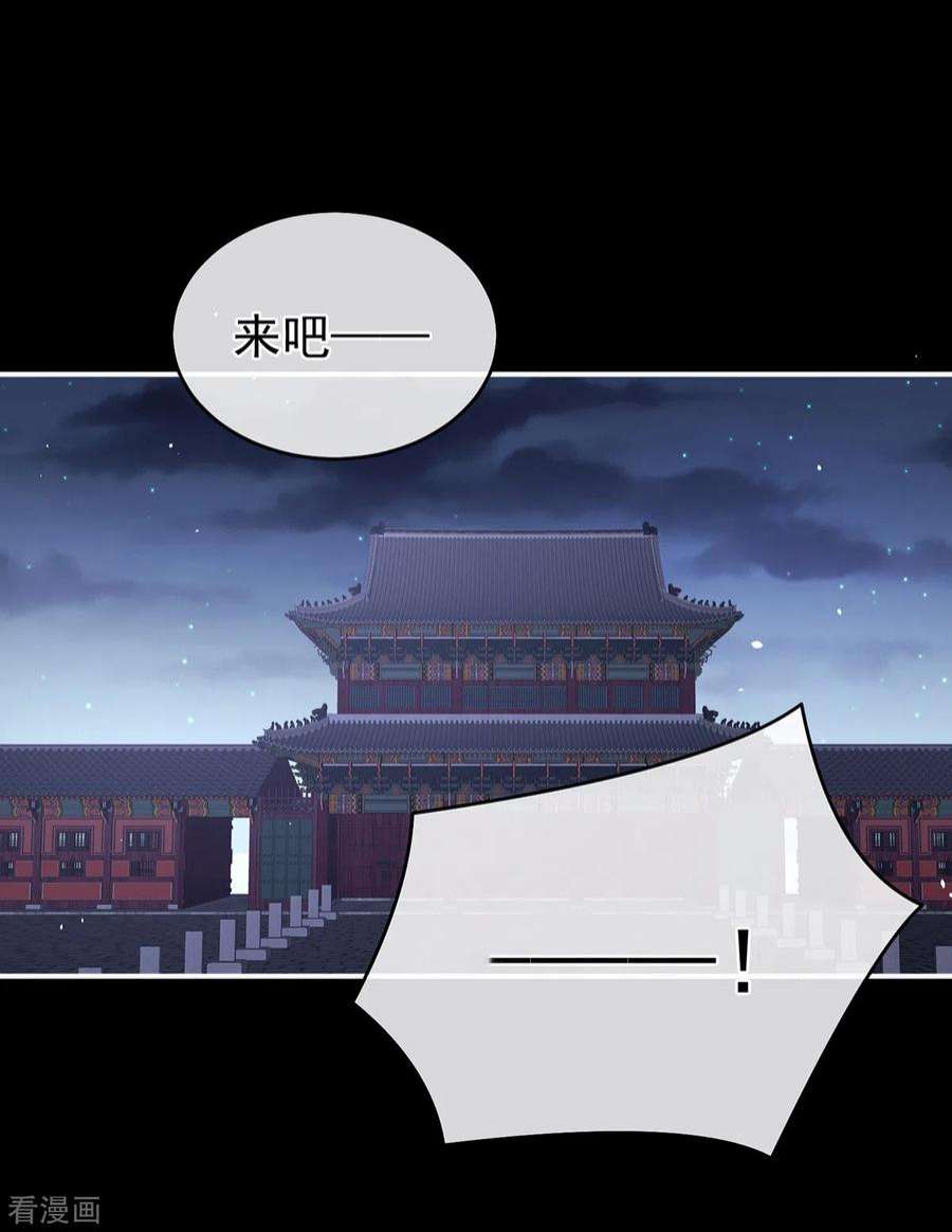 女帝的后宫340话 承君盛宠