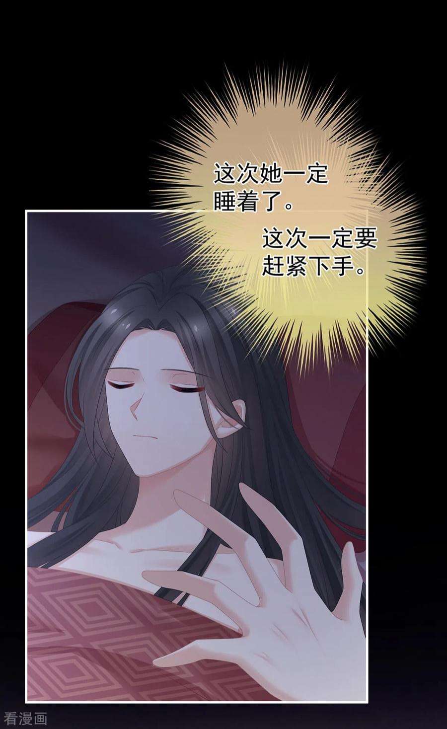 女帝的后宫340话 承君盛宠
