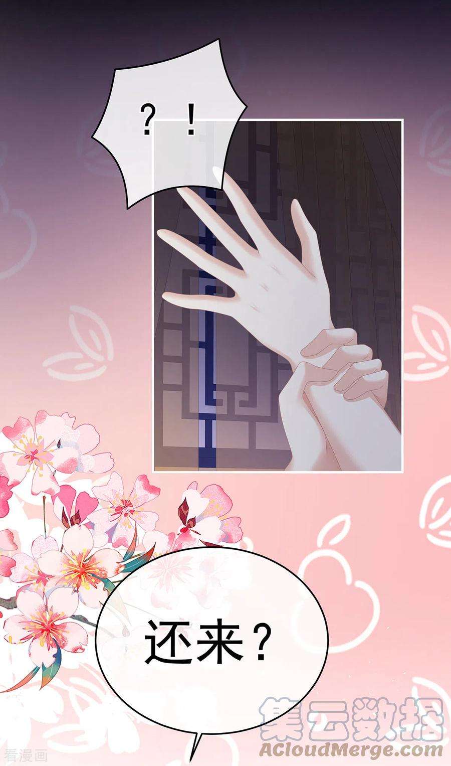 女帝的后宫340话 承君盛宠