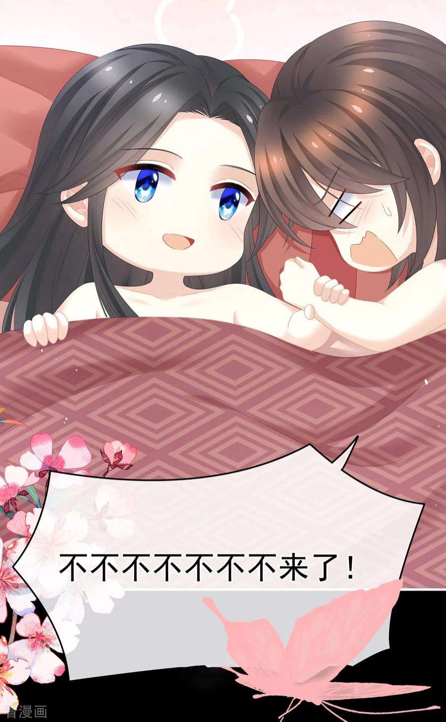 女帝的后宫340话 承君盛宠