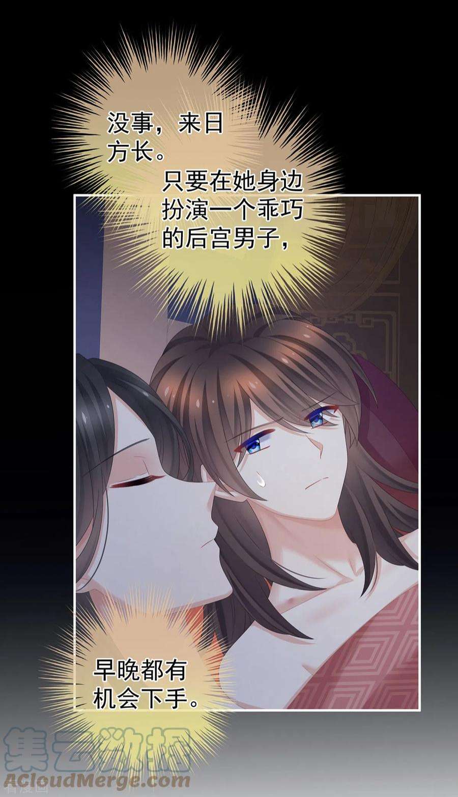 女帝的后宫340话 承君盛宠