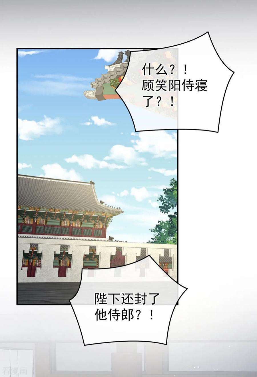 女帝的后宫340话 承君盛宠