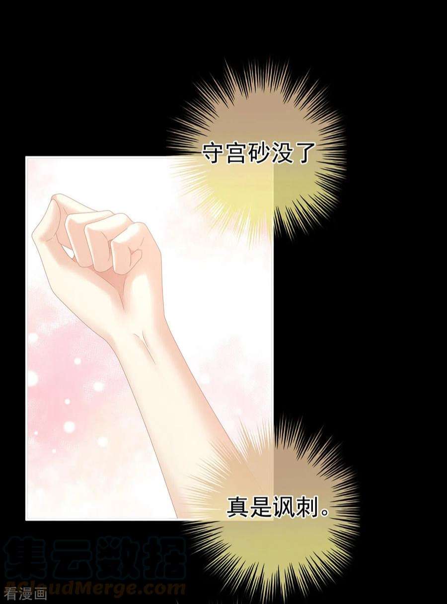 女帝的后宫340话 承君盛宠