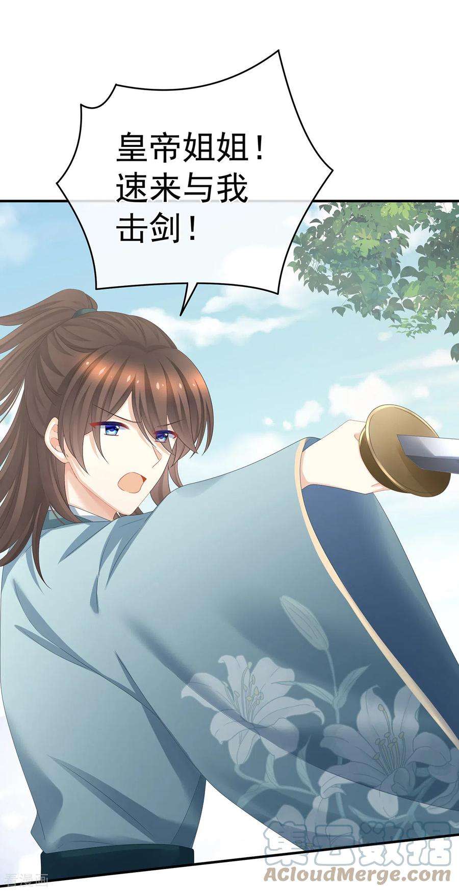 女帝的后宫340话 承君盛宠