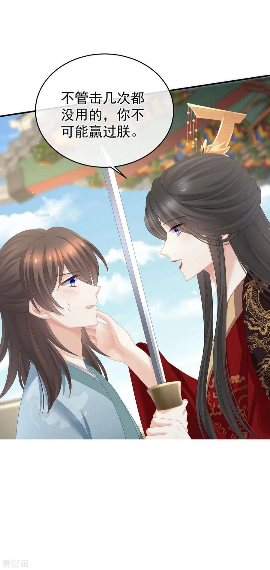 女帝的后宫340话 承君盛宠