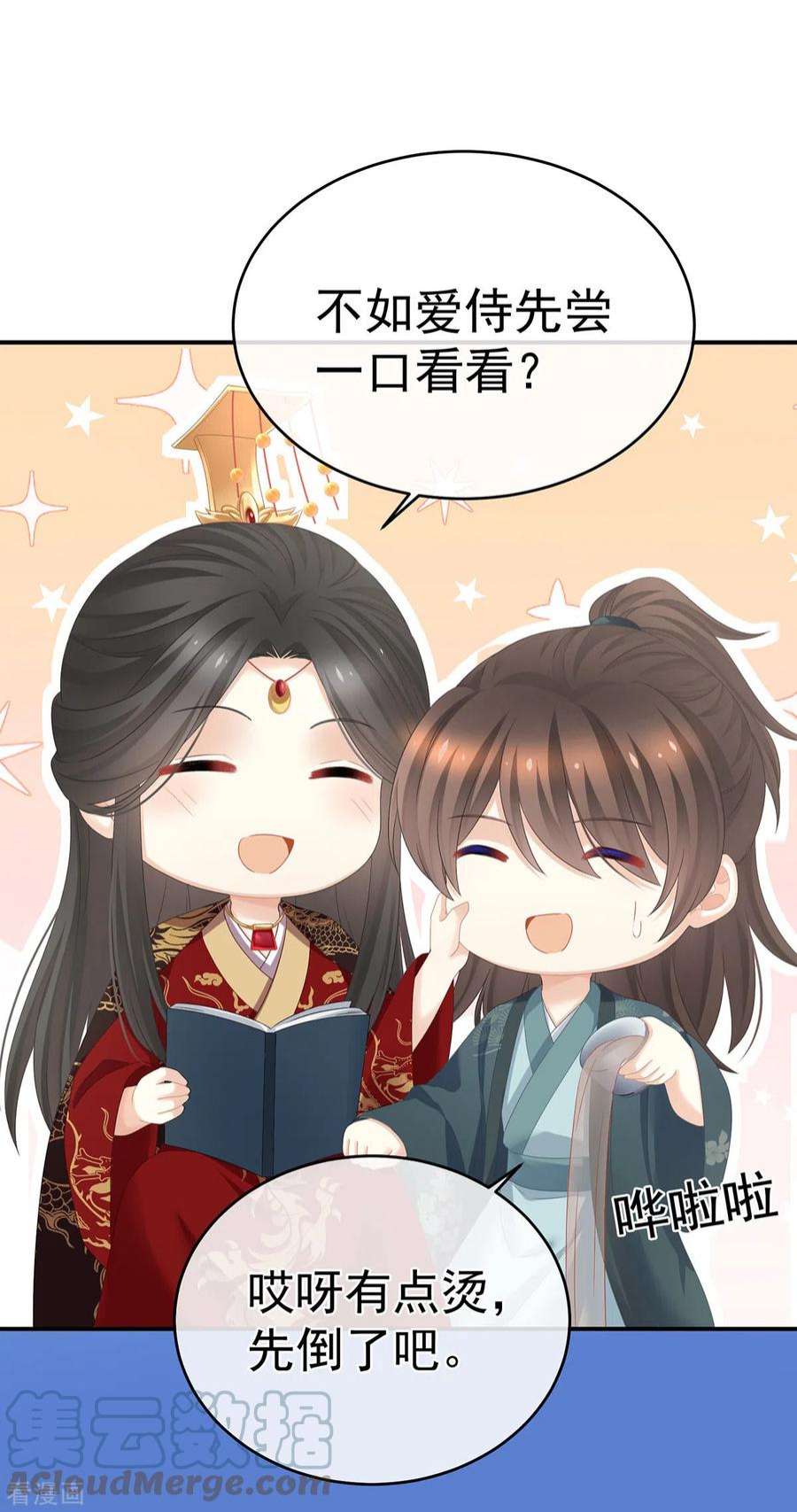 女帝的后宫340话 承君盛宠