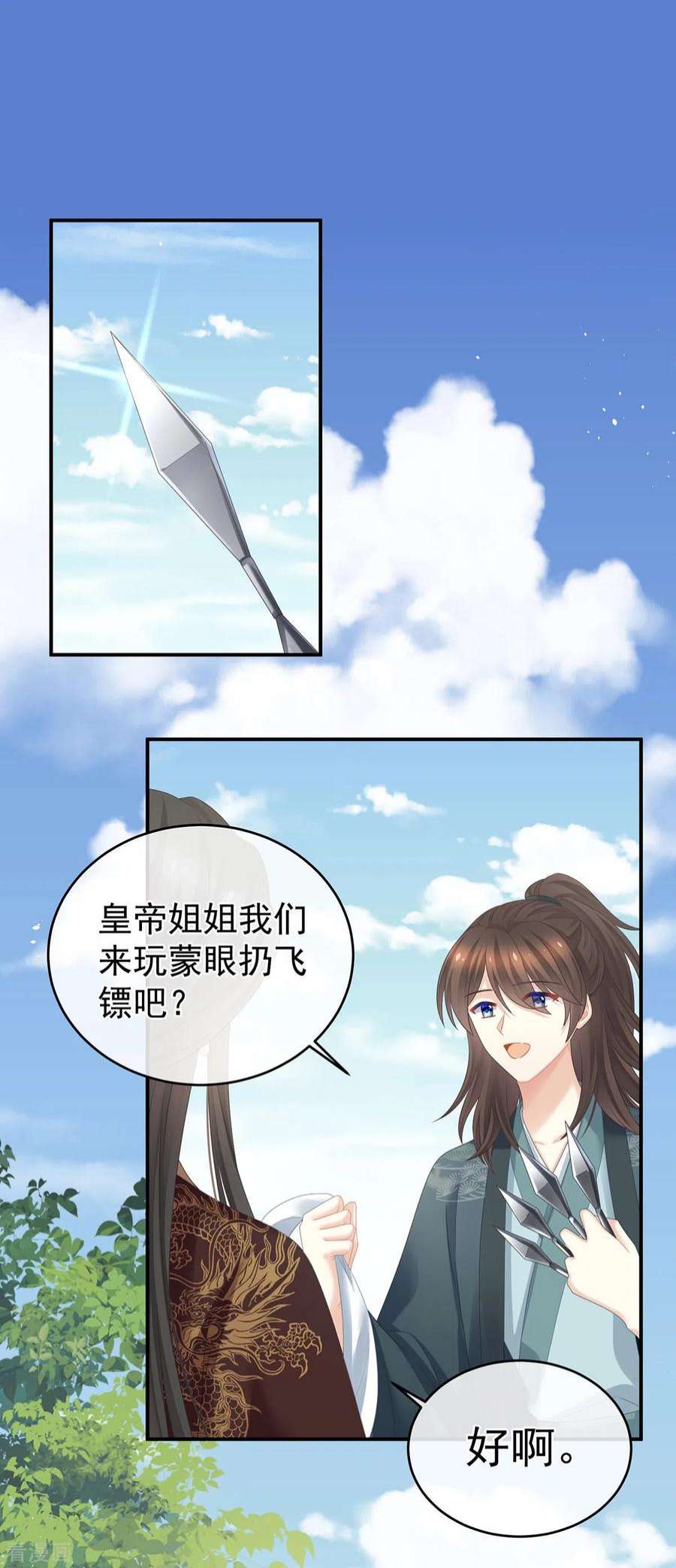 女帝的后宫340话 承君盛宠