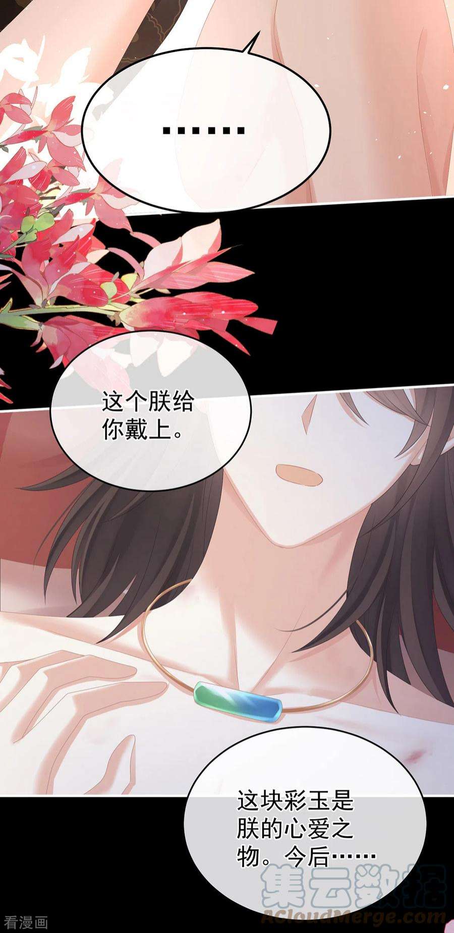 女帝的后宫340话 承君盛宠