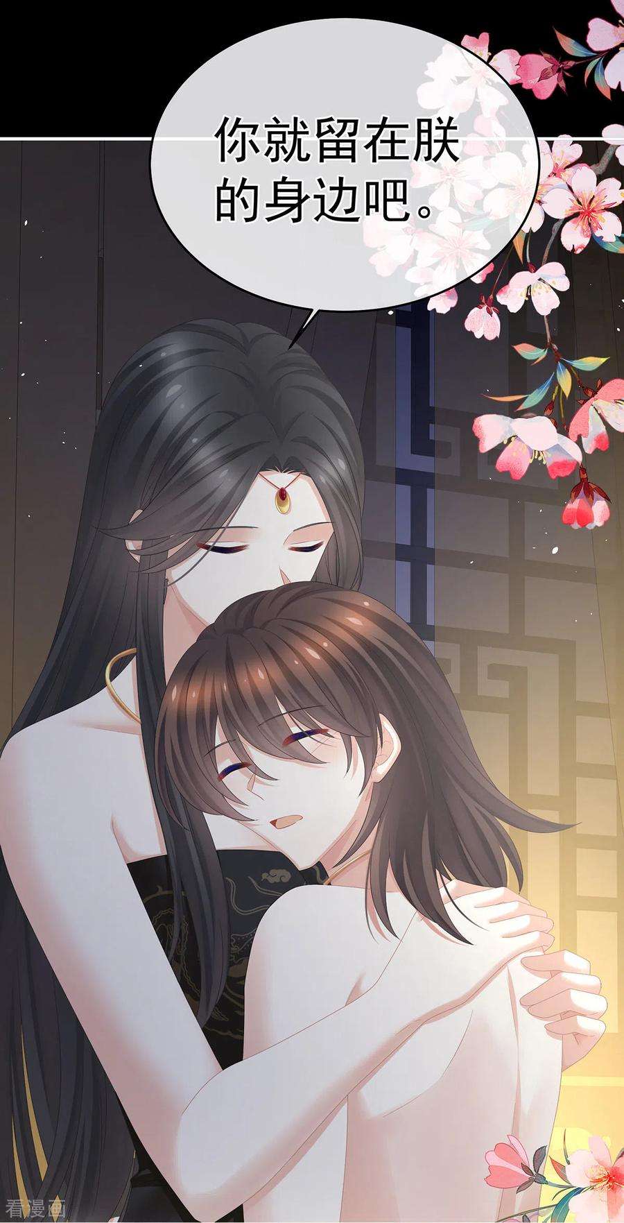 女帝的后宫340话 承君盛宠