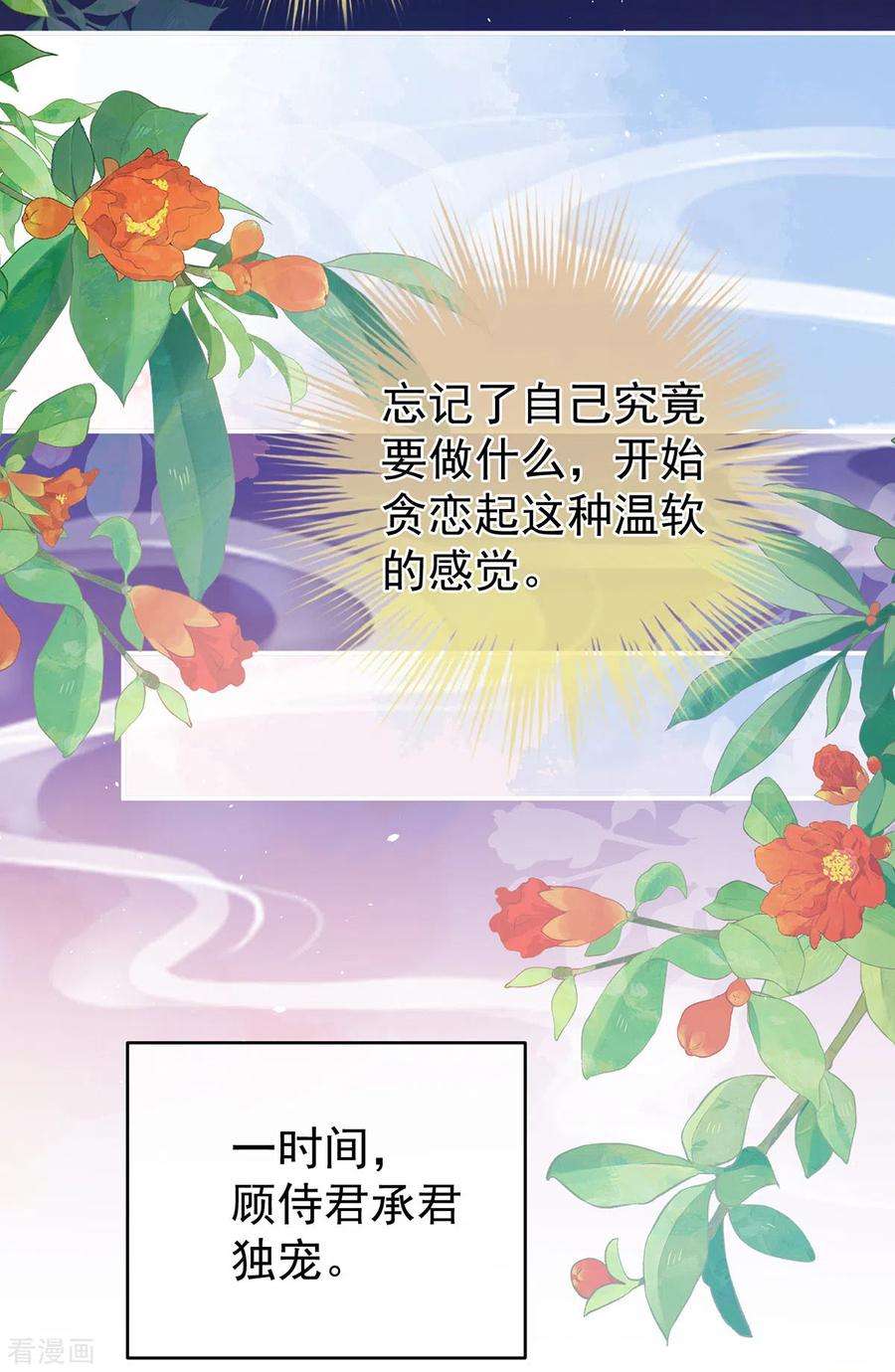 女帝的后宫340话 承君盛宠