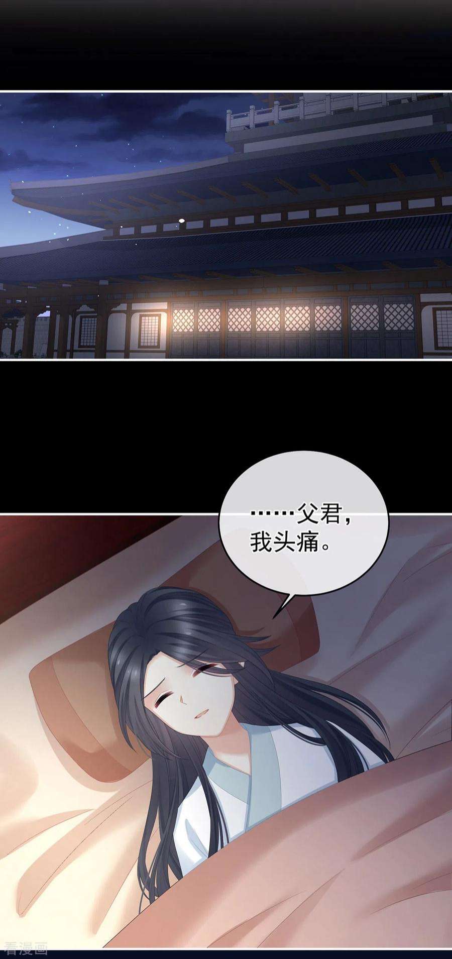 女帝的后宫340话 承君盛宠