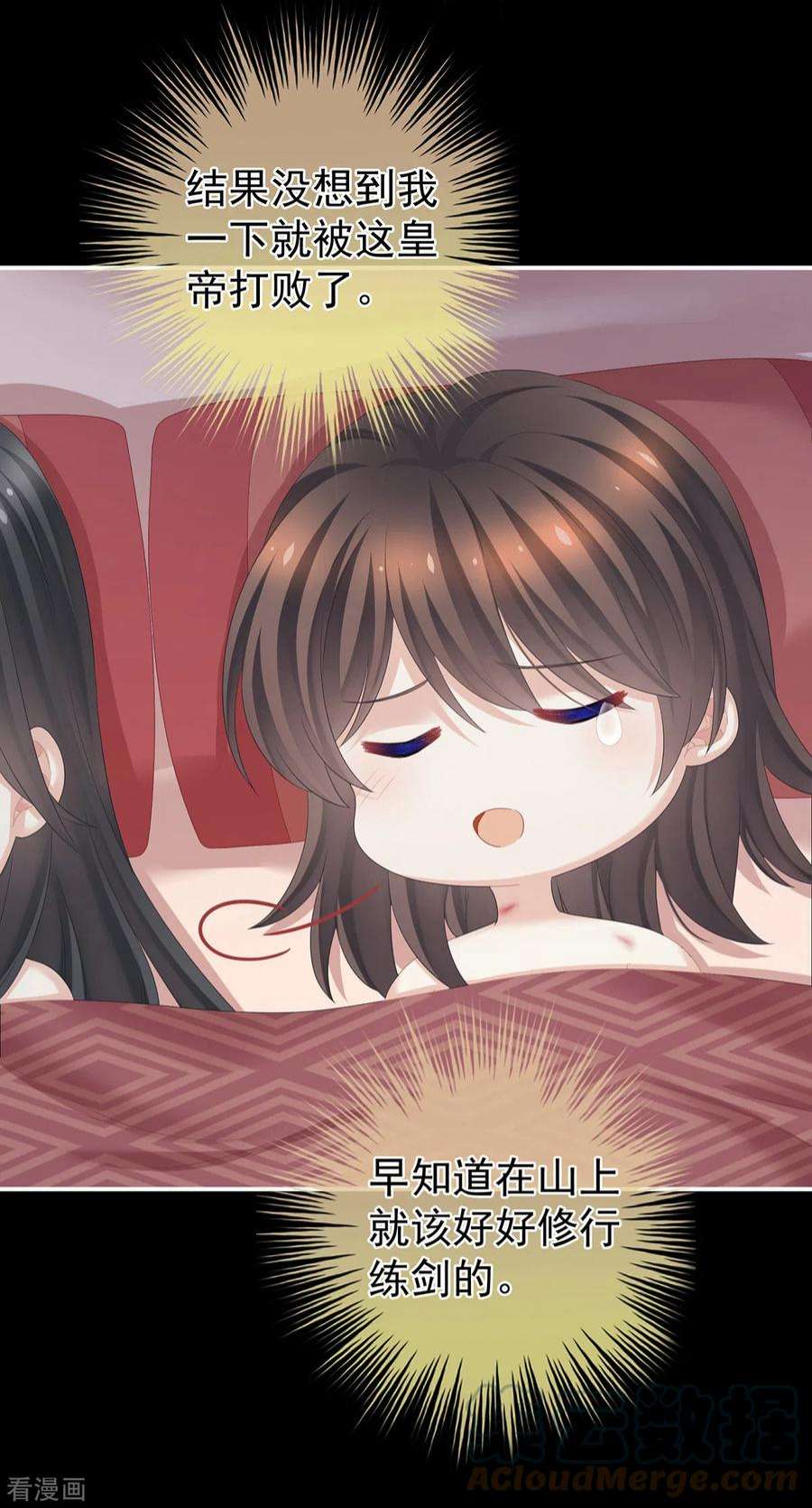 女帝的后宫340话 承君盛宠