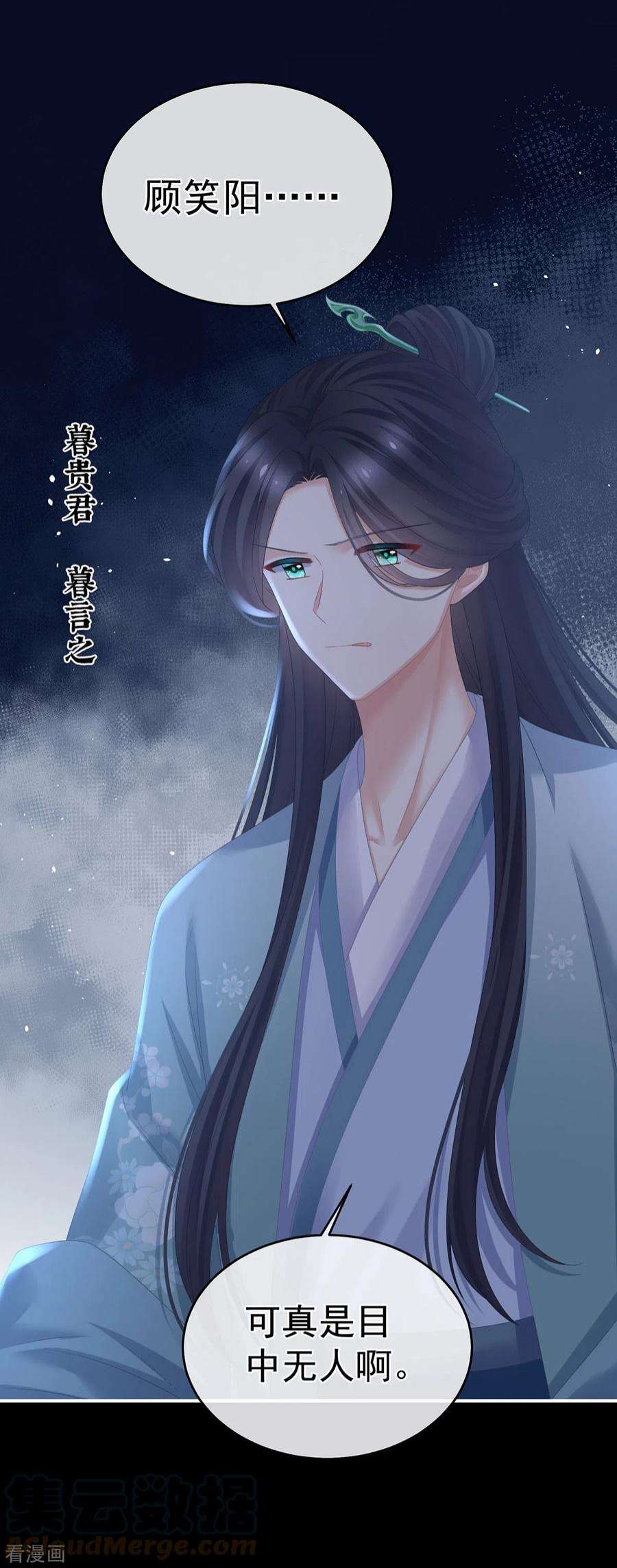 女帝的后宫340话 承君盛宠