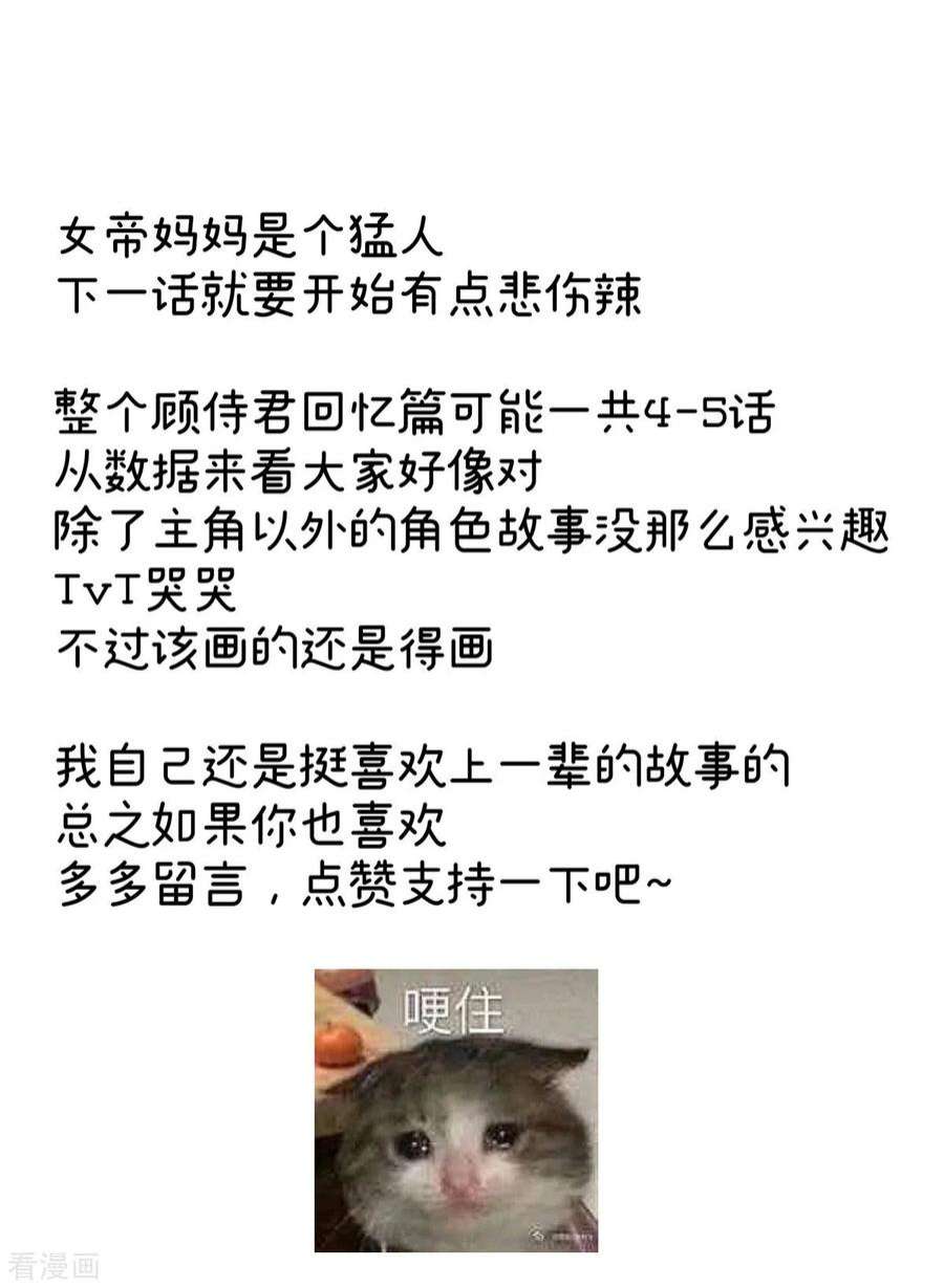 女帝的后宫340话 承君盛宠