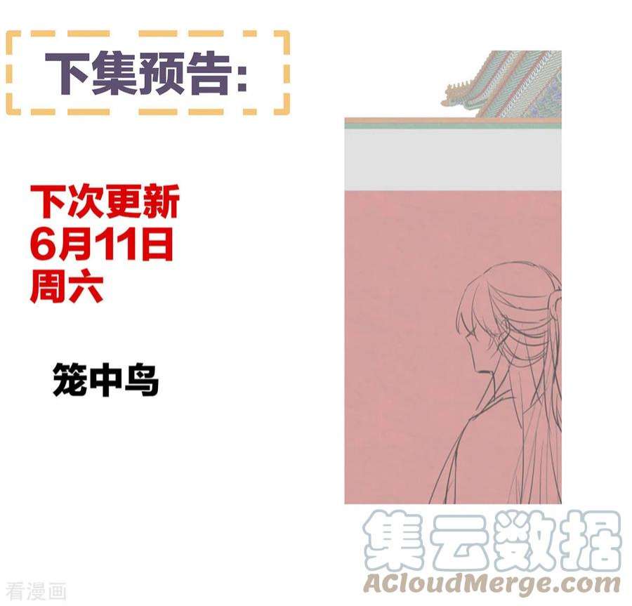 女帝的后宫340话 承君盛宠