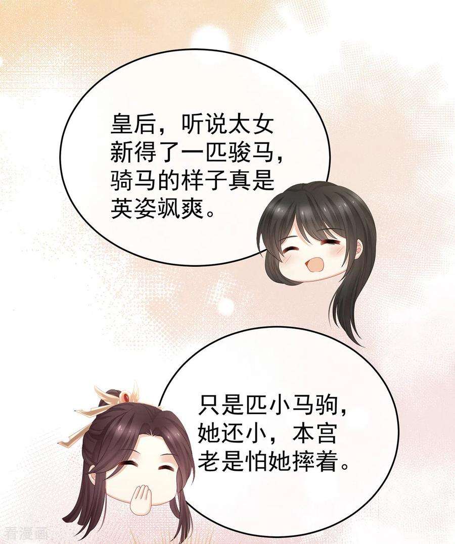 女帝的后宫341话 笼中鸟