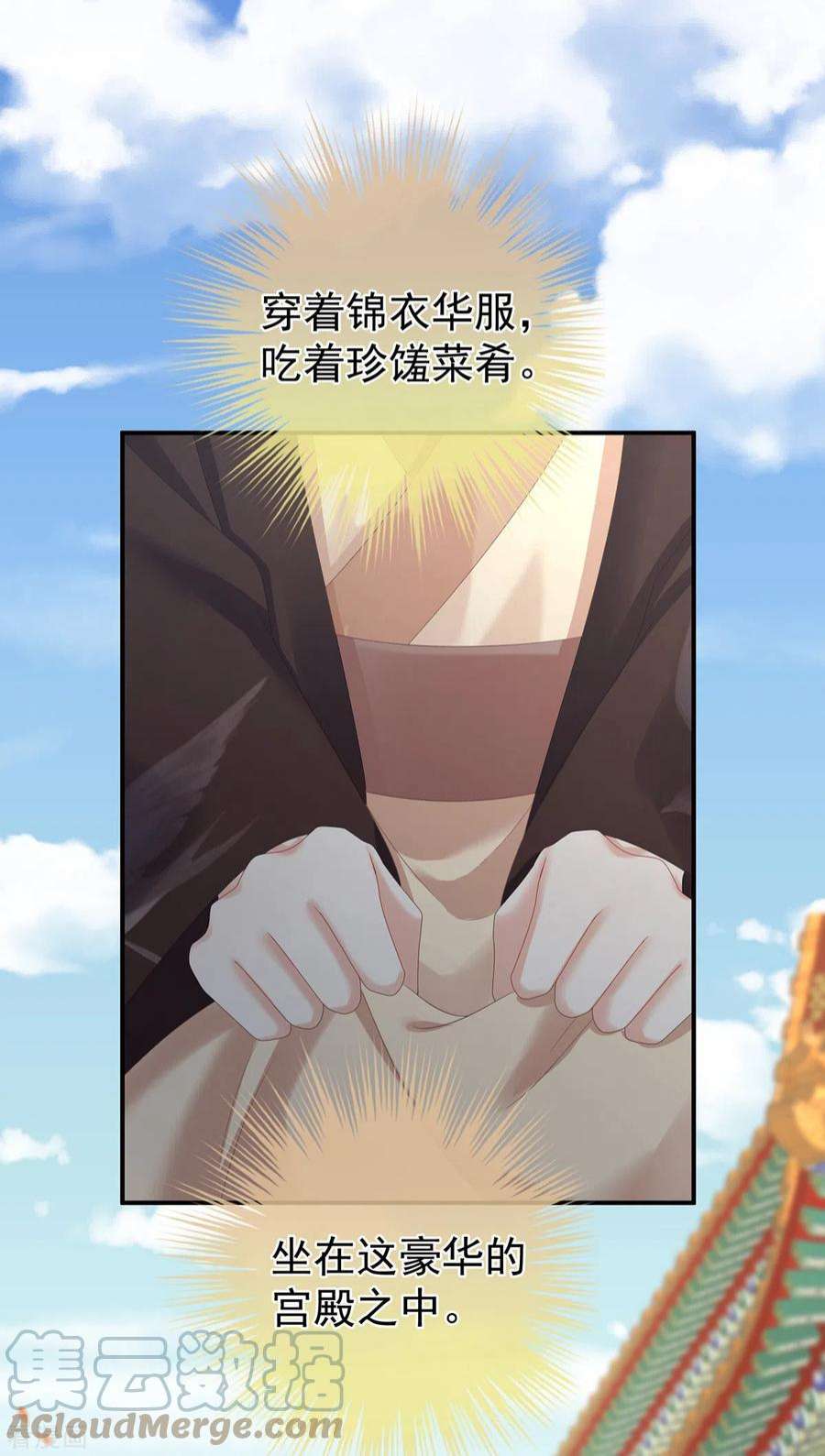女帝的后宫341话 笼中鸟