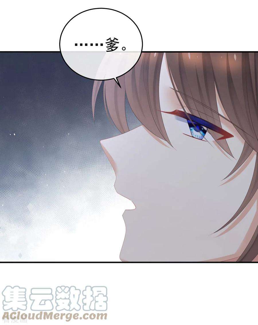 女帝的后宫341话 笼中鸟