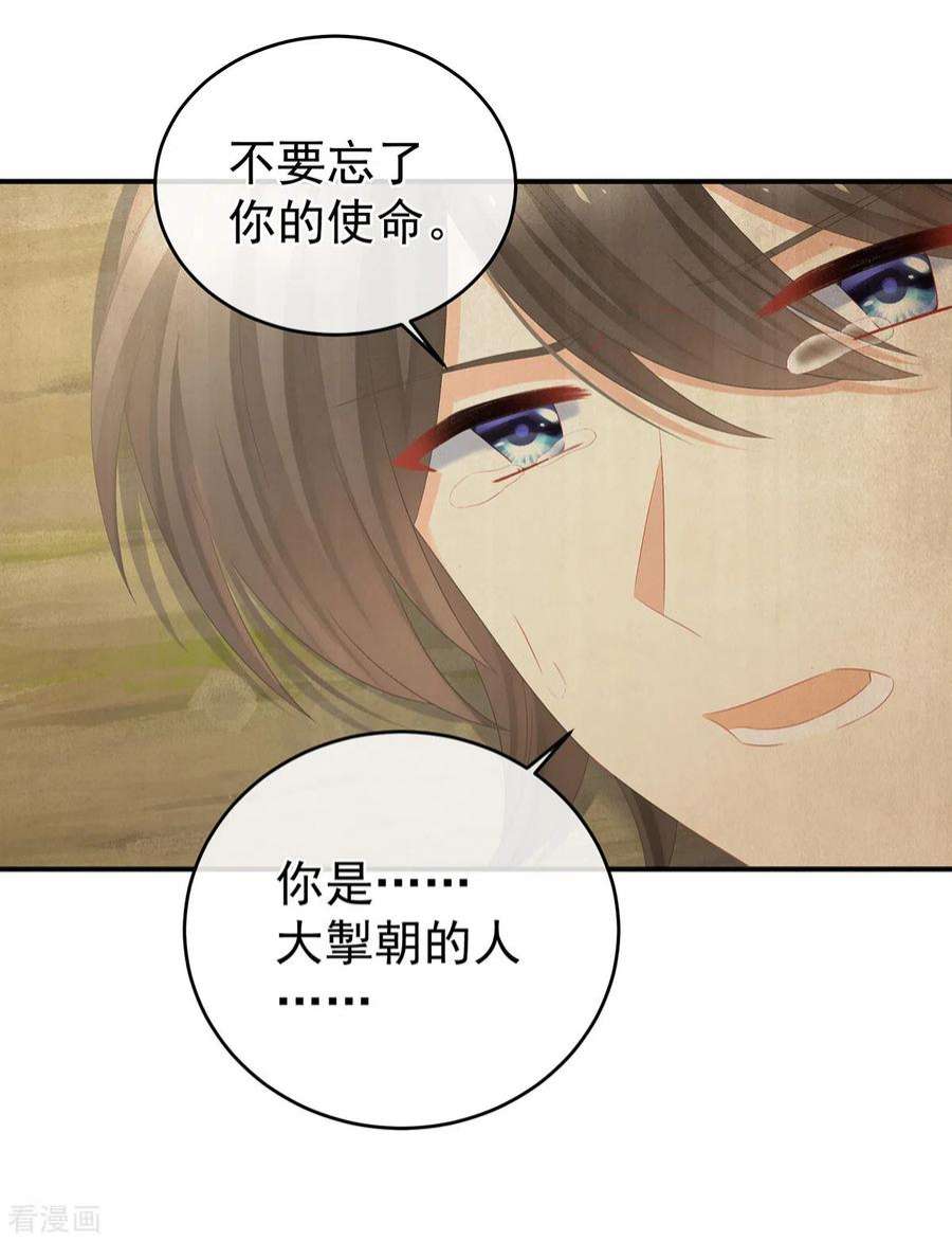 女帝的后宫341话 笼中鸟