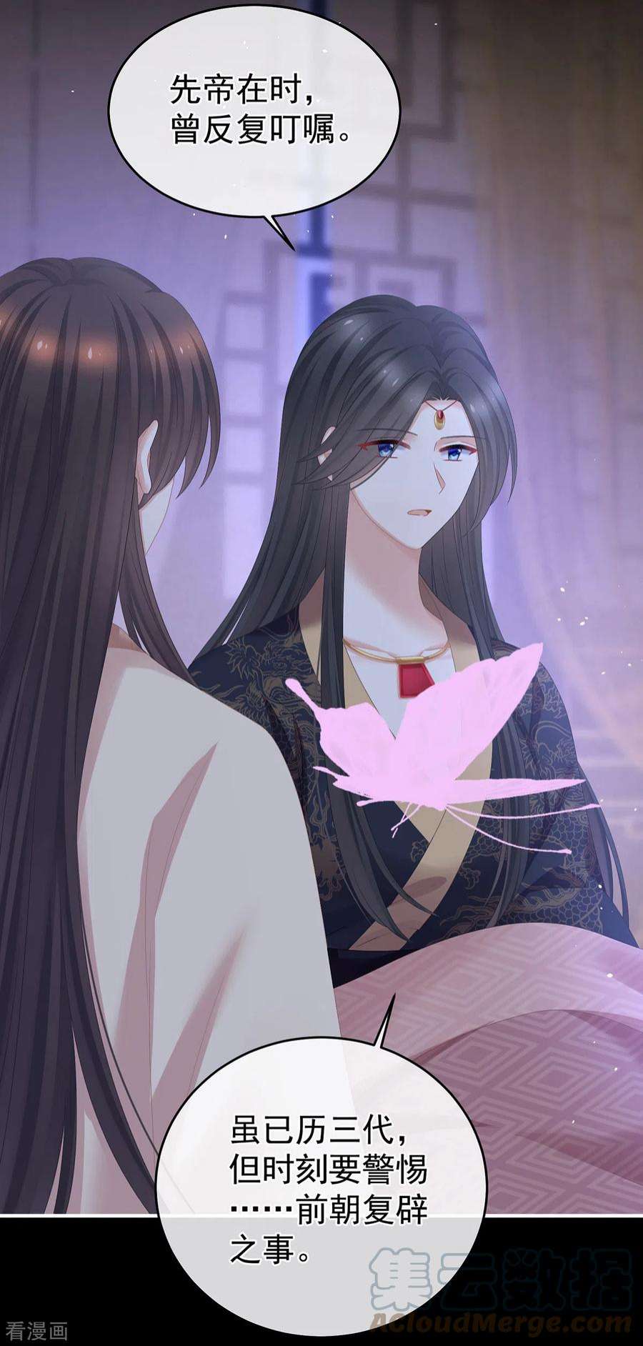 女帝的后宫341话 笼中鸟