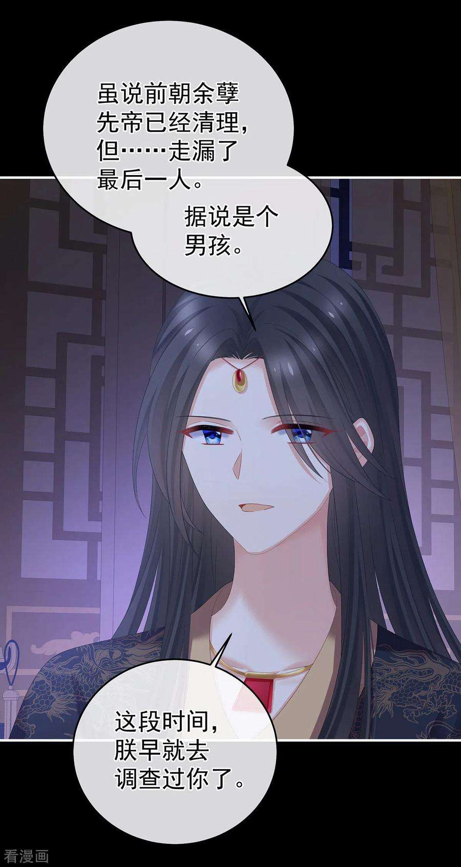 女帝的后宫341话 笼中鸟