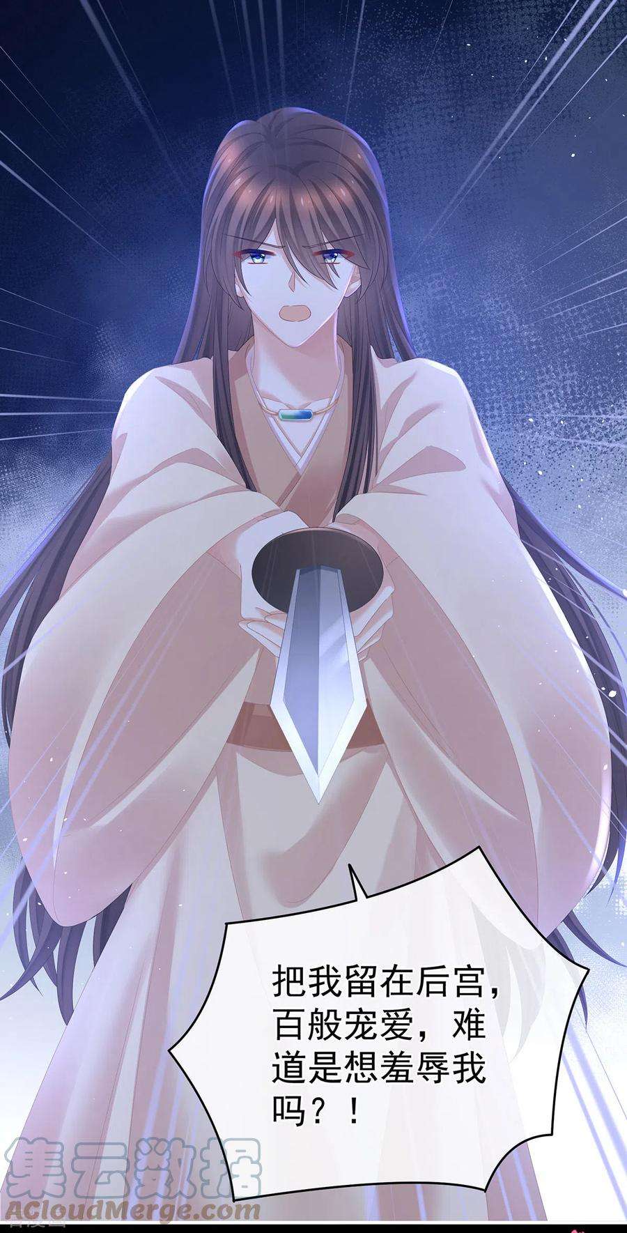 女帝的后宫341话 笼中鸟