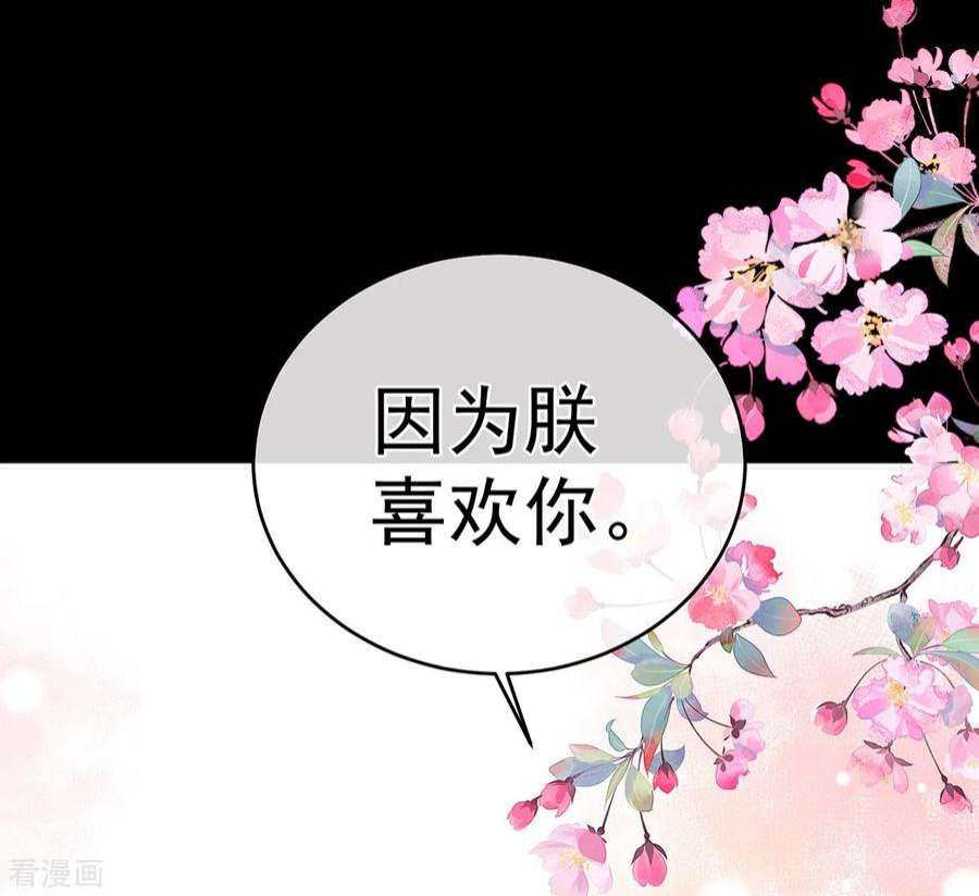 女帝的后宫341话 笼中鸟