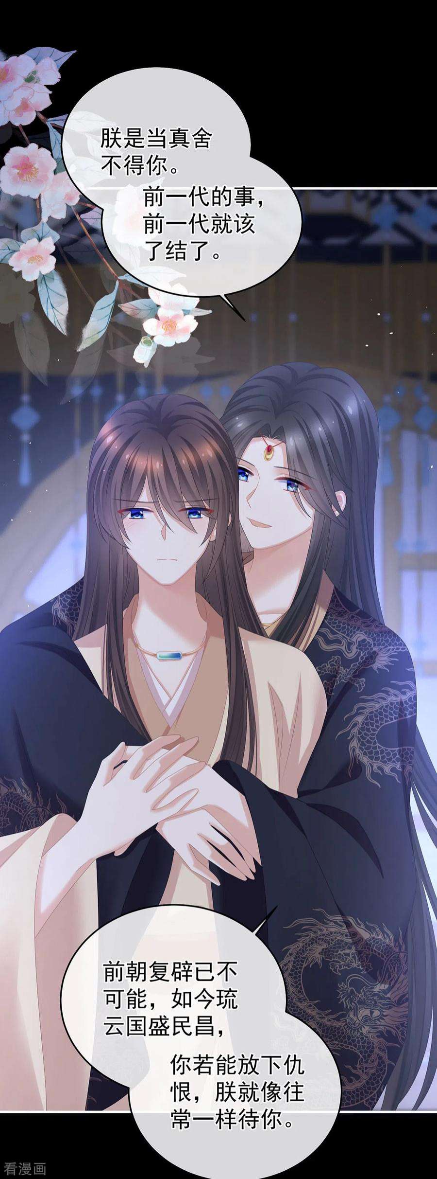女帝的后宫341话 笼中鸟