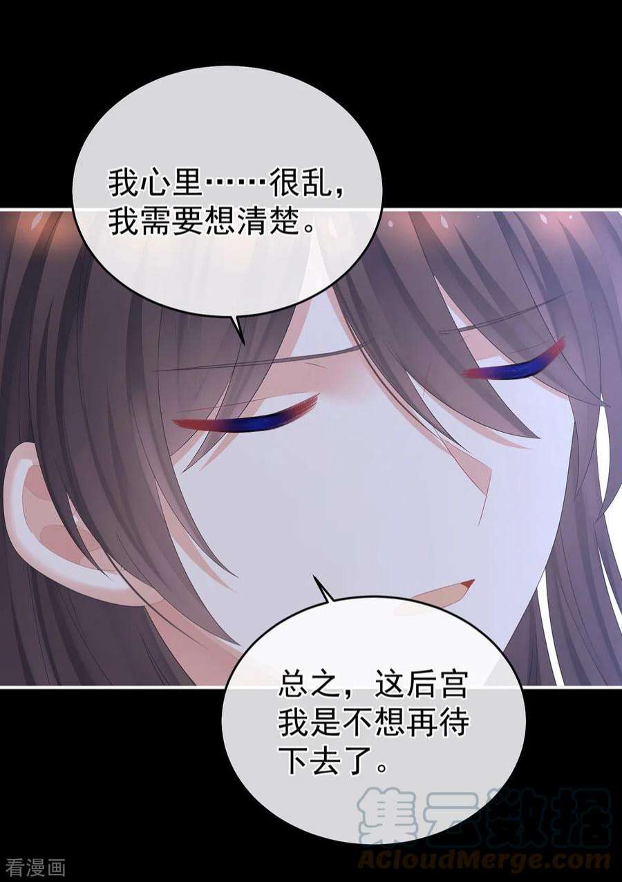 女帝的后宫341话 笼中鸟