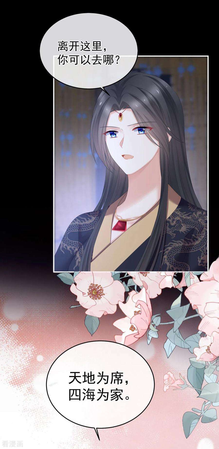 女帝的后宫341话 笼中鸟