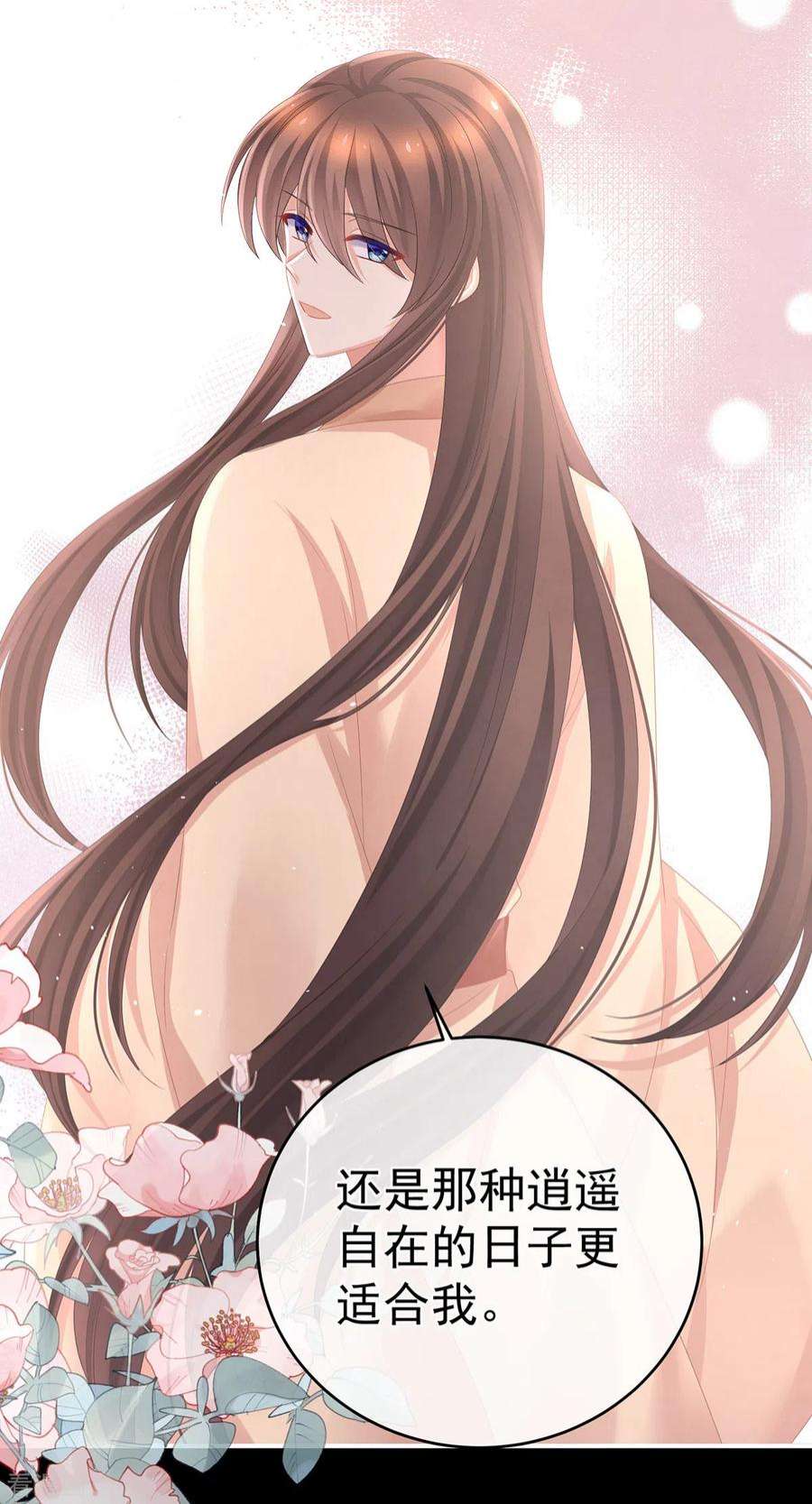 女帝的后宫341话 笼中鸟