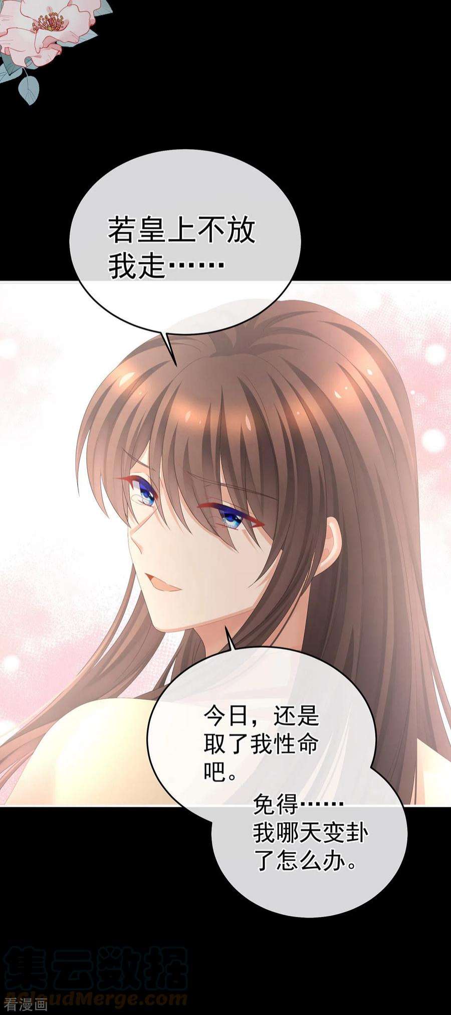 女帝的后宫341话 笼中鸟