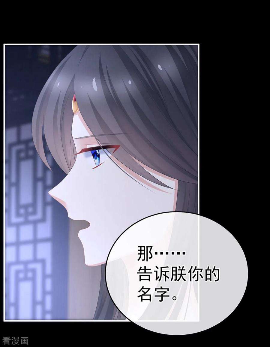 女帝的后宫341话 笼中鸟