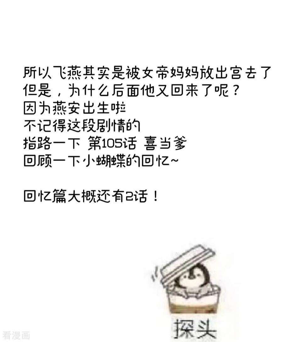 女帝的后宫341话 笼中鸟