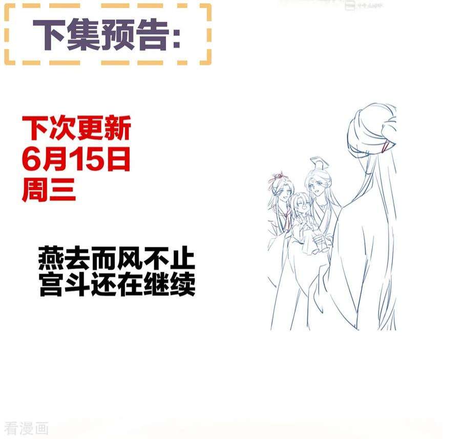 女帝的后宫341话 笼中鸟