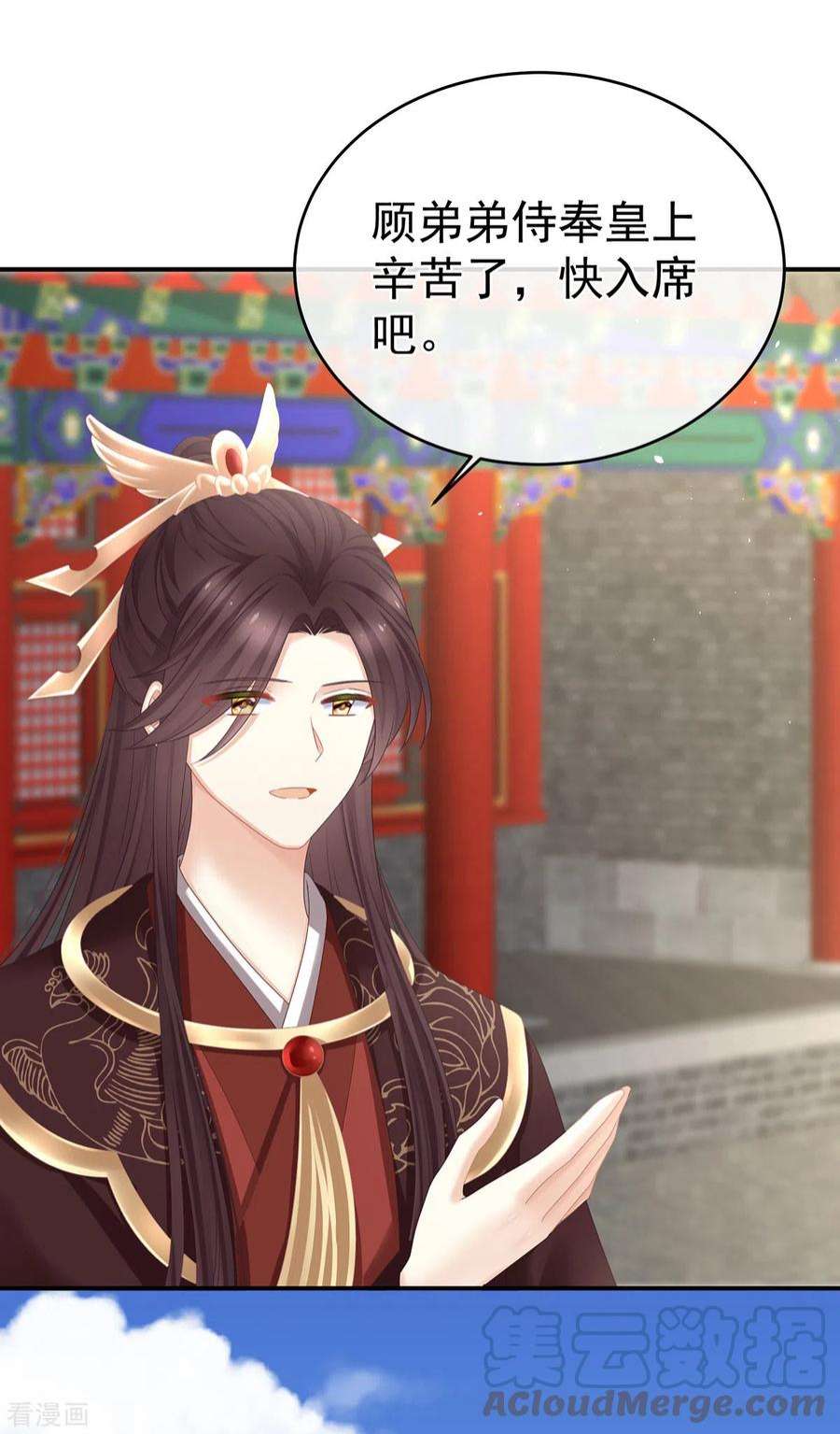 女帝的后宫341话 笼中鸟