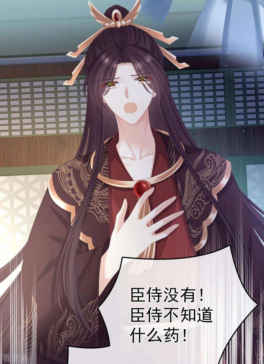 女帝的后宫342话 树欲静而风不止