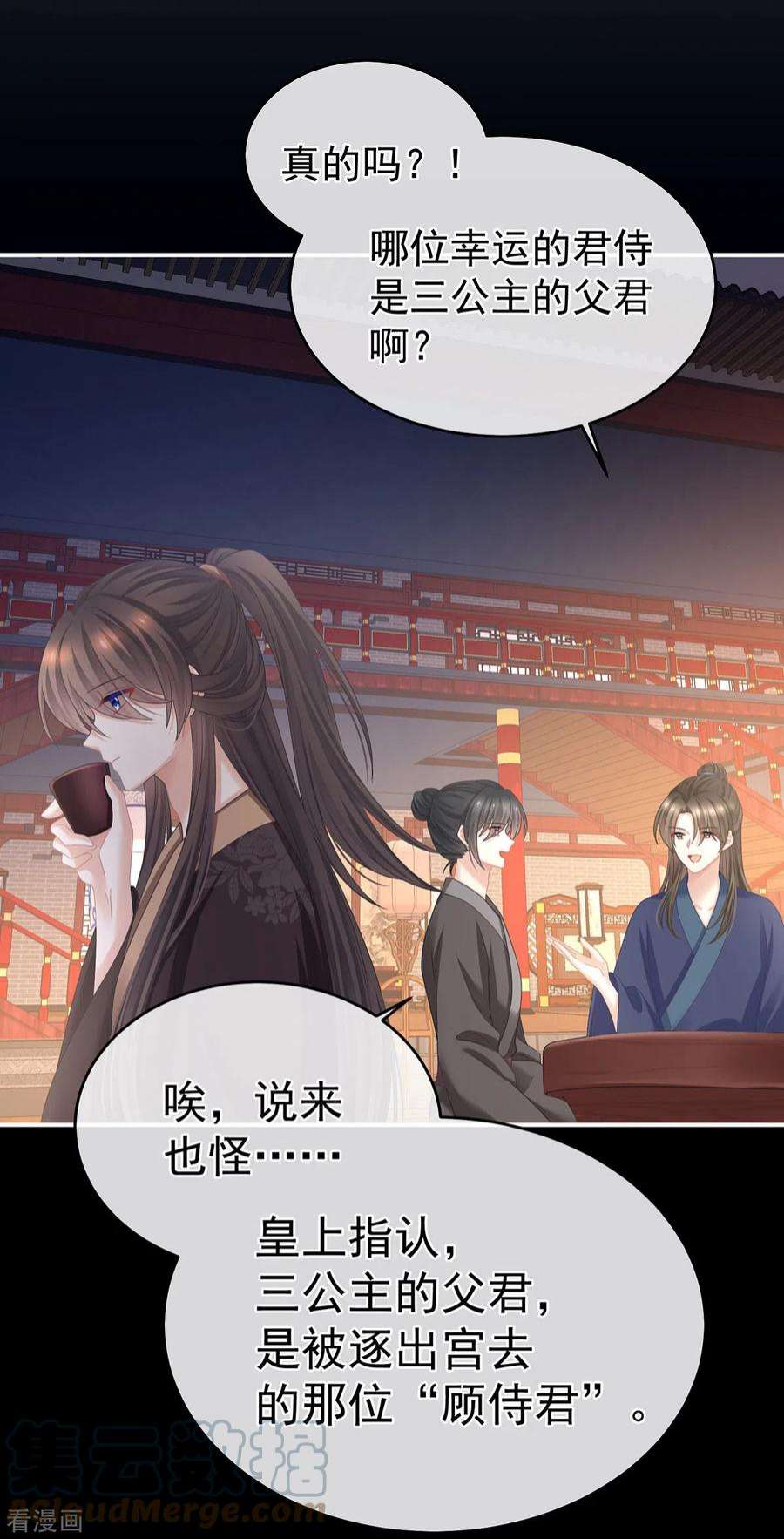 女帝的后宫342话 树欲静而风不止
