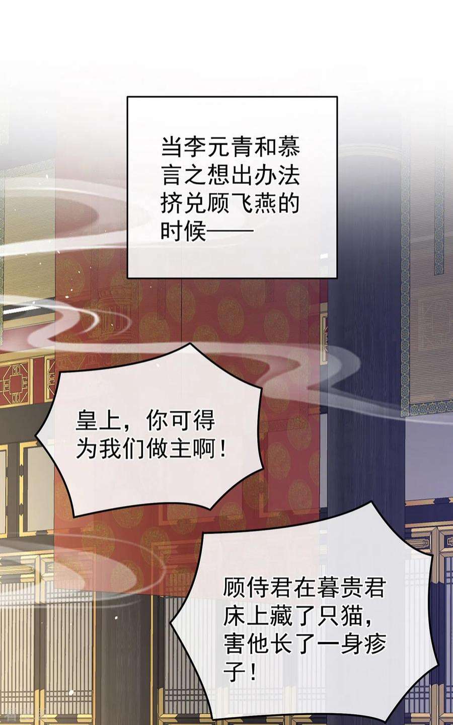 女帝的后宫342话 树欲静而风不止