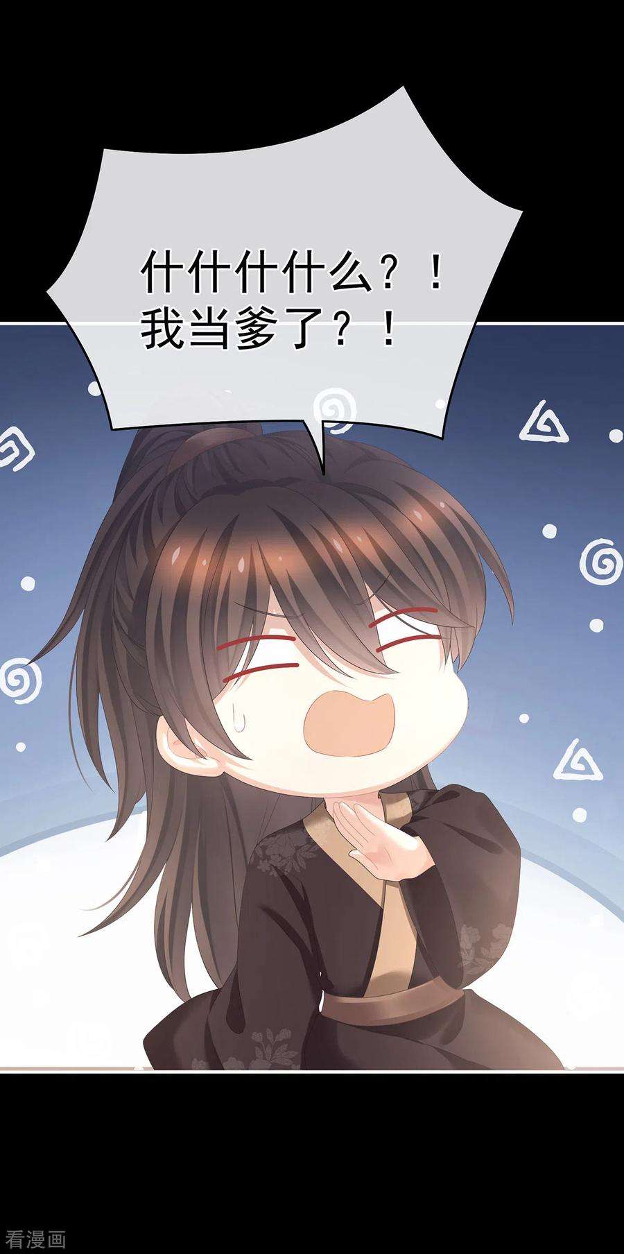 女帝的后宫342话 树欲静而风不止