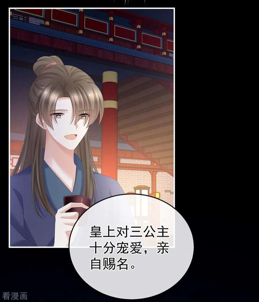 女帝的后宫342话 树欲静而风不止