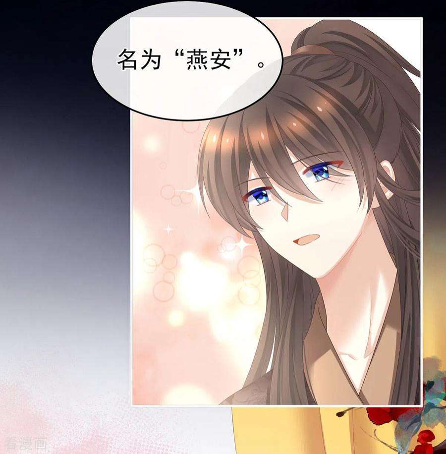 女帝的后宫342话 树欲静而风不止