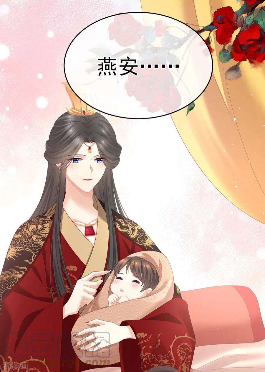 女帝的后宫342话 树欲静而风不止