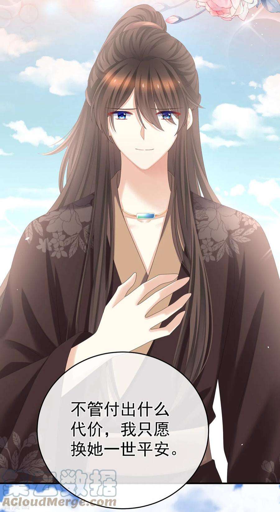 女帝的后宫342话 树欲静而风不止