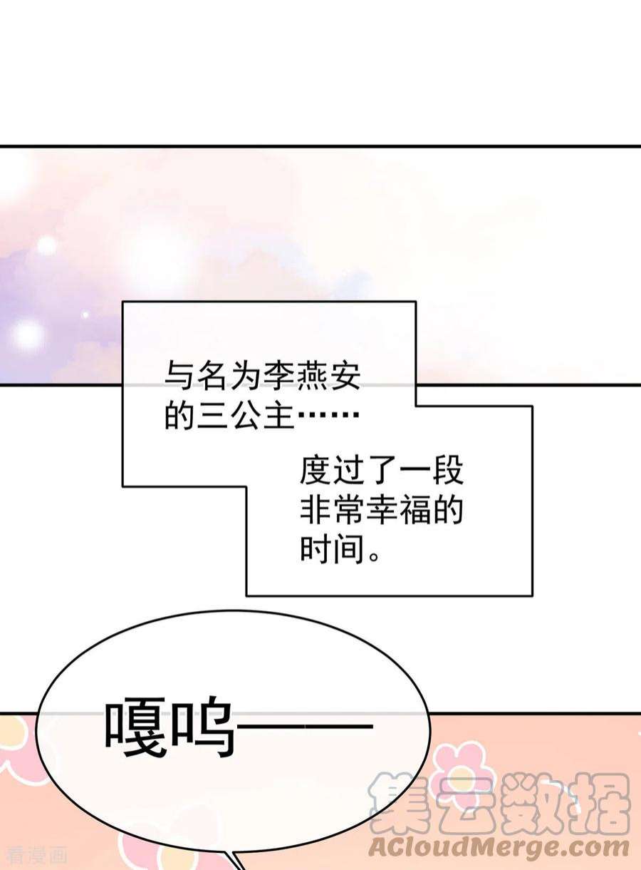 女帝的后宫342话 树欲静而风不止