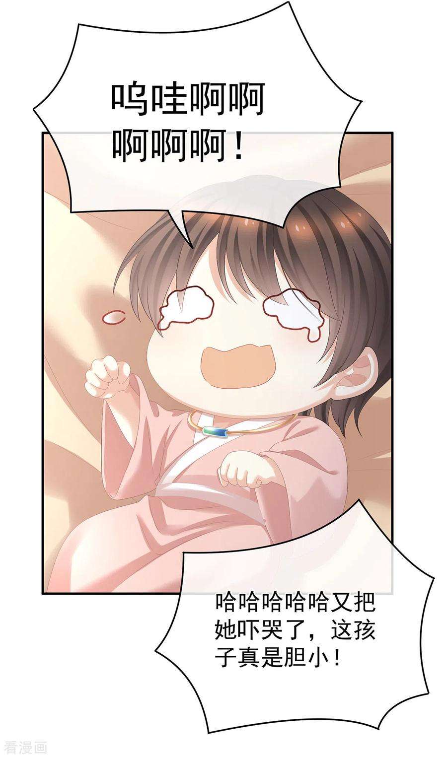 女帝的后宫342话 树欲静而风不止