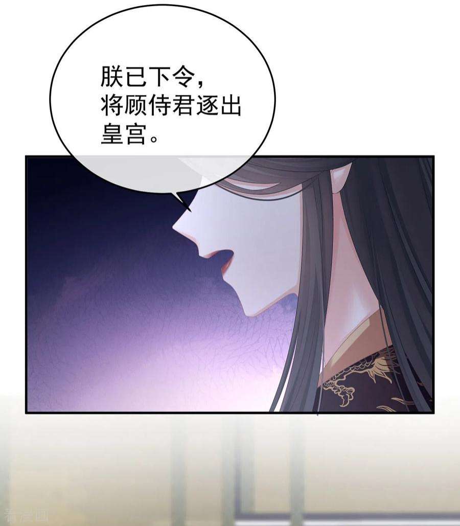 女帝的后宫342话 树欲静而风不止