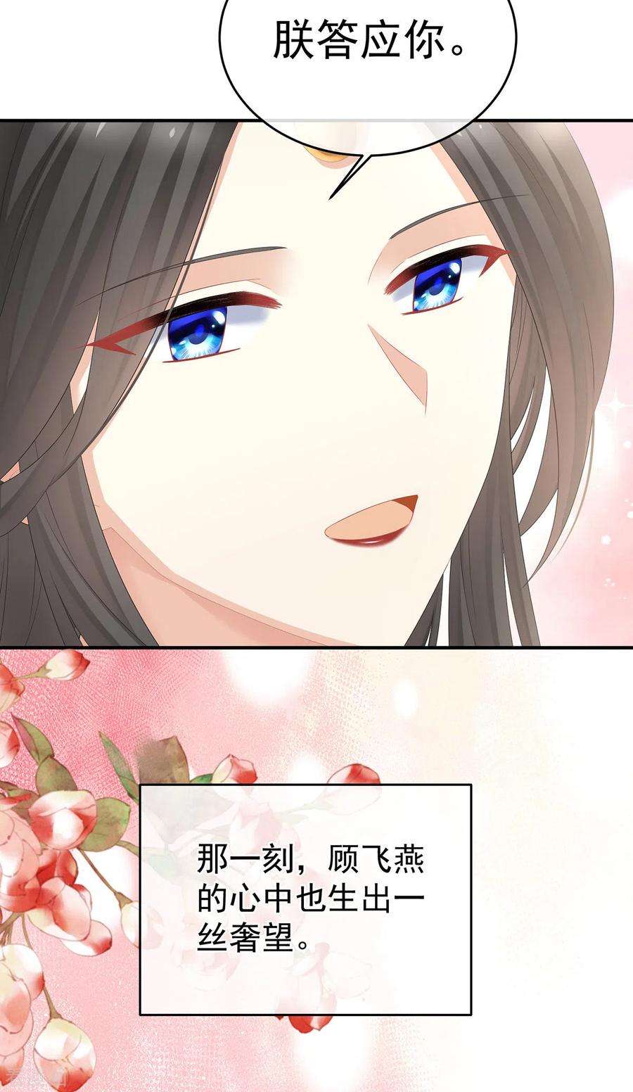 女帝的后宫342话 树欲静而风不止